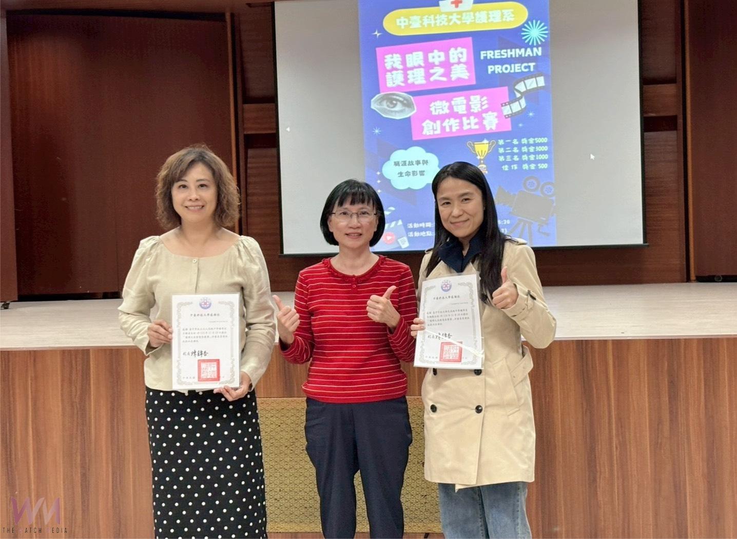 打造護理教育嶄新起點　「我眼中的護理之美」中臺科大護理系微電影創作競賽 - https://www.watchmedia01.com