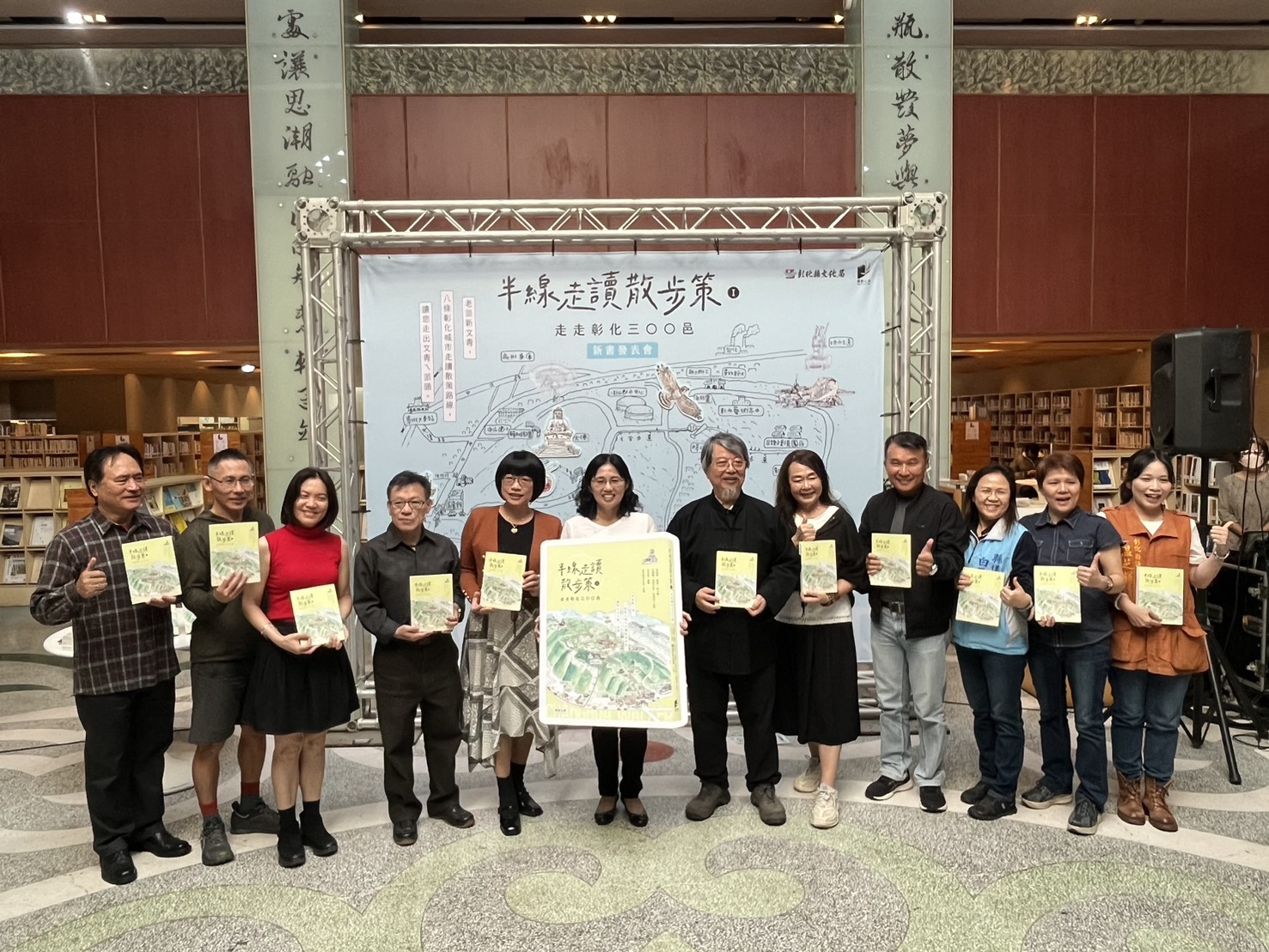 《半線走讀散步策》首發！跟著書走，慢遊彰化三百年古城 - https://www.watchmedia01.com