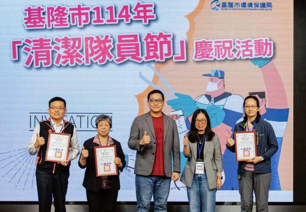 基隆歡慶清潔隊員節　謝國樑頒獎表揚績優人員 | 索引新聞 INDEX News