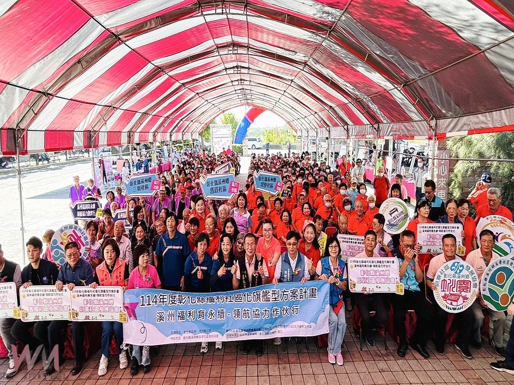 彰化縣社區化福利旗艦計畫成果耀眼　溪州鄉六社區聯手展現能量 - https://www.watchmedia01.com