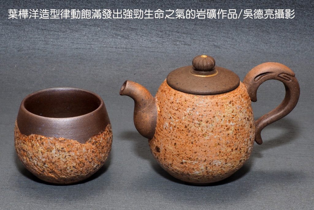 葉樺洋造型律動飽滿發出強勁生命之氣的岩礦作品 - 報新聞 Mega News