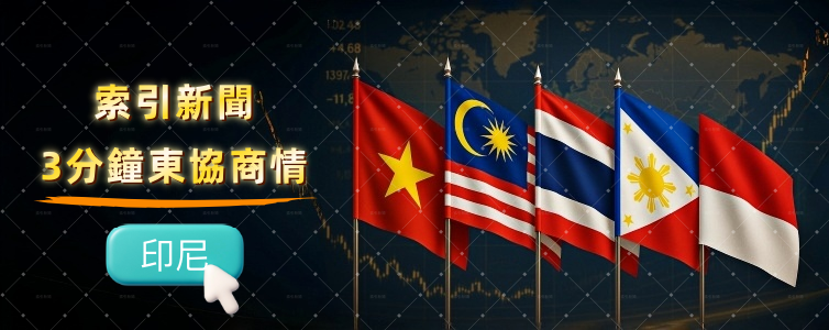 印尼微軟擴充在地AI雲 東協商情:精選印尼商業新聞