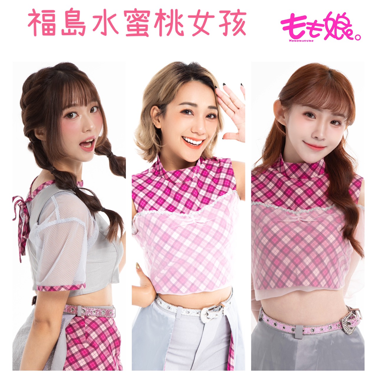 「福島水蜜桃女孩」成員阿布舞,彤玥,講薑會出席23號活動舞台表演，推廣福島旅遊及農特產品。(圖／主辦單位 提供)