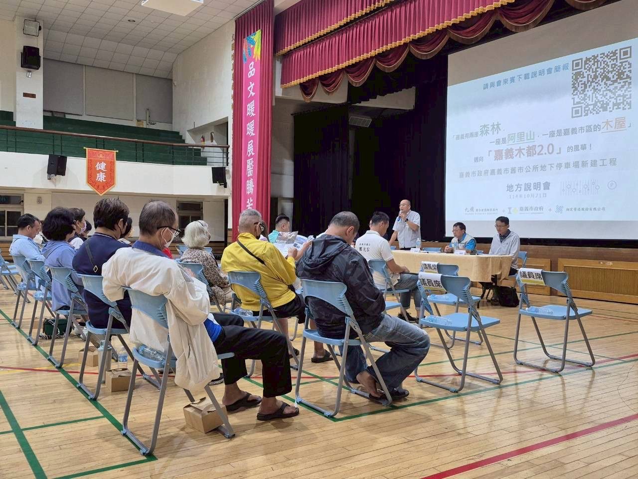 嘉市府召開舊市公所地下停車場新建工程地方說明會　攜手共創智慧友善停車環境 | 索引新聞 INDEX News