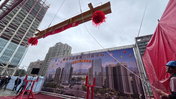 《圖說》新北市第二行政中心今日上梁，工程穩定推進，預計明年9月30日取得使用執照。〈工務局提供〉