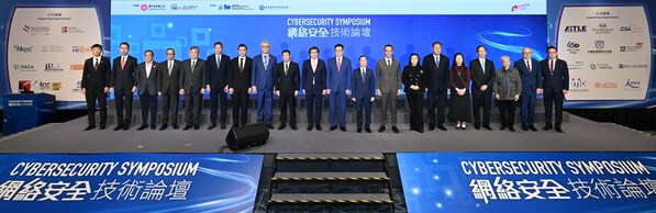 網絡安全技術論壇嘉賓合照