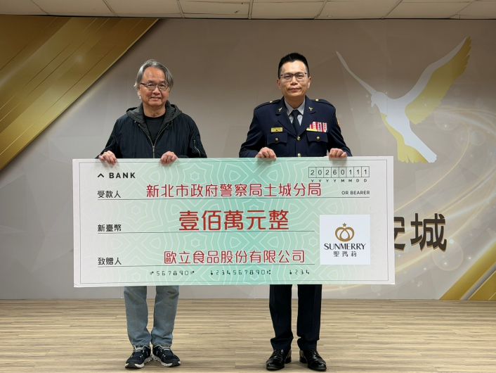 《圖說》土城分局長陳建龍感謝「歐立食品公司」支持參與,首次以提供獎勵金方式予分局評審委員會評選出之績優單位及人員,推動「警、企協力合作。〈土城分局提供〉