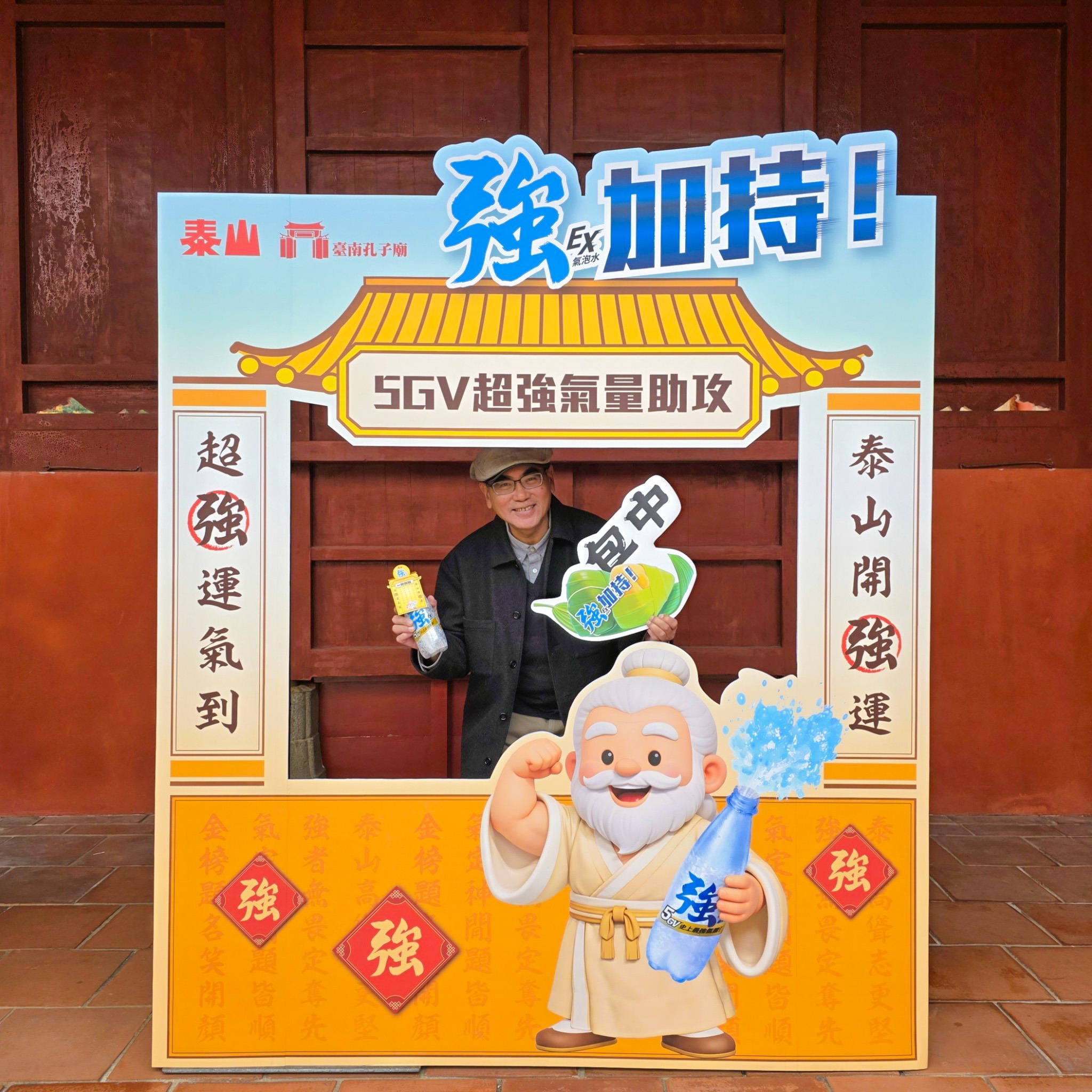 臺南孔廟攜手泰山強氣泡水為學子考運加持! (圖為文化基金會執行長葉重利)。