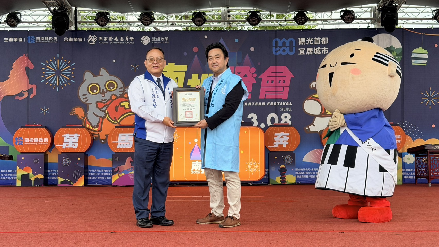 圖片-日本濱松市代表團參訪南投燈會