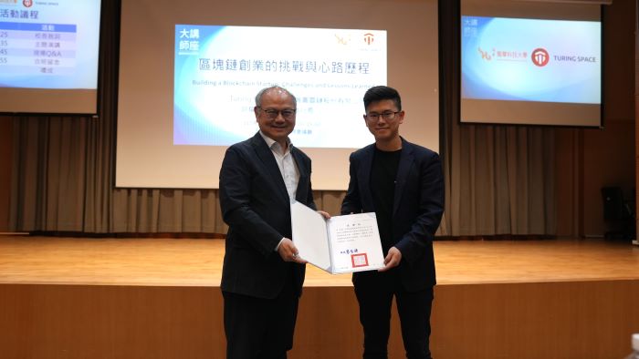 《圖說》 龍華科技大學校長葛自祥〈左〉致贈圖靈鏈（Turing Space）執行長胡耀傑感謝狀，表達感謝與高度肯定。〈龍華科大提供〉