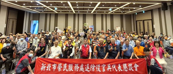 《圖說》新北市榮民服務處今日舉辦退除役官兵代表懇談會，邀集各界代表交流意見，作為精進服務的重要參據。〈新北榮服處提供〉