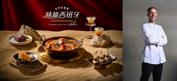 INPARADISE 饗饗攜手米其林推薦主廚 Daniel Sanz Martin 以西班牙風味為核心,建立當代料理語言 INPARADISE 饗饗攜手米其林推薦主廚 Daniel Sanz Martin 以西班牙風味為核心,建立當代料理語言