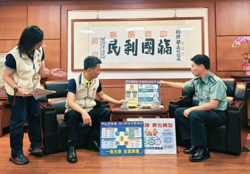 《圖說》新北市榮服處長陳立中(中)拜會國防部福利事業管理處處長邱華源(右),簡介輔導會「安心御老」及榮民「就醫綠色通道」等政策。〈新北榮服處提供〉