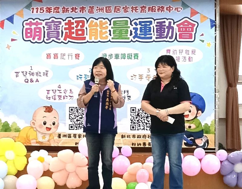 《圖說》社會局副局長吳淑芳表示,新北市共設有 13 區居家托育服務中心,陪伴家長育兒路上一起成長,右為新北市樂芙關懷協會總幹事游宜親。〈社會局提供〉