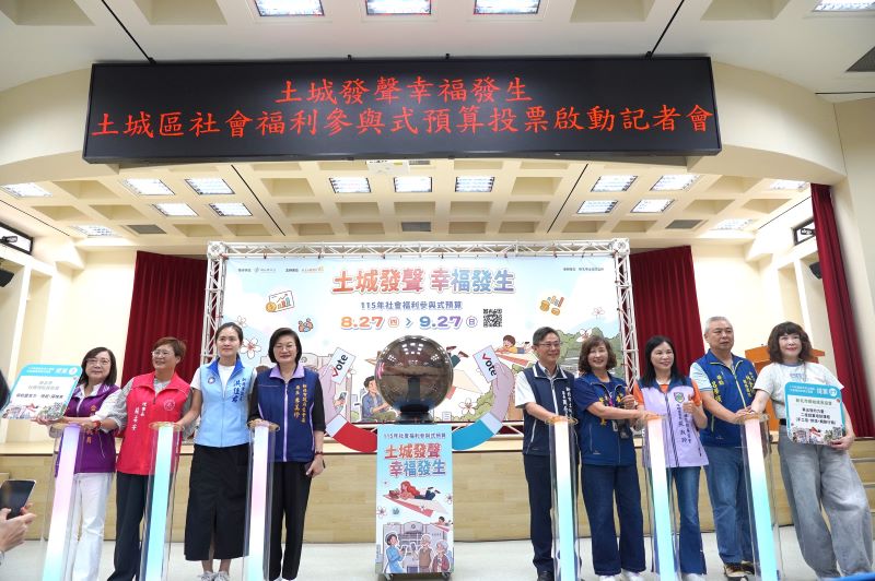 《圖說》社會局長李美珍（左4）、土城區長周晉平（右5）和市議員洪佳君（左3）等人啟動土城參與式預算投票。〈社會局提供〉