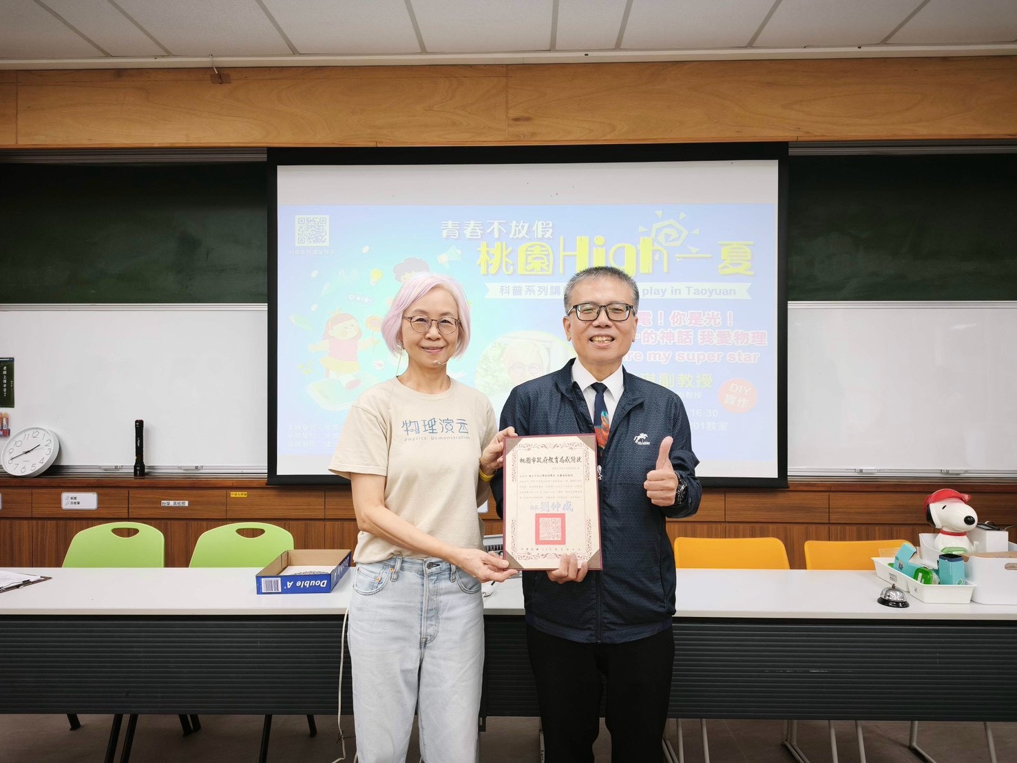桃園科普講座登場 朱慶琪帶親子手作玩轉物理奧妙 05林威志副局長體驗實作課程並致贈感謝狀 0